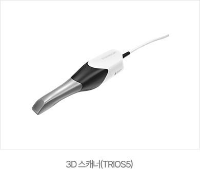 365서울진심치과 3D 스캐너 TRIOS5