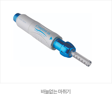 365서울진심치과 바늘없는 마취기