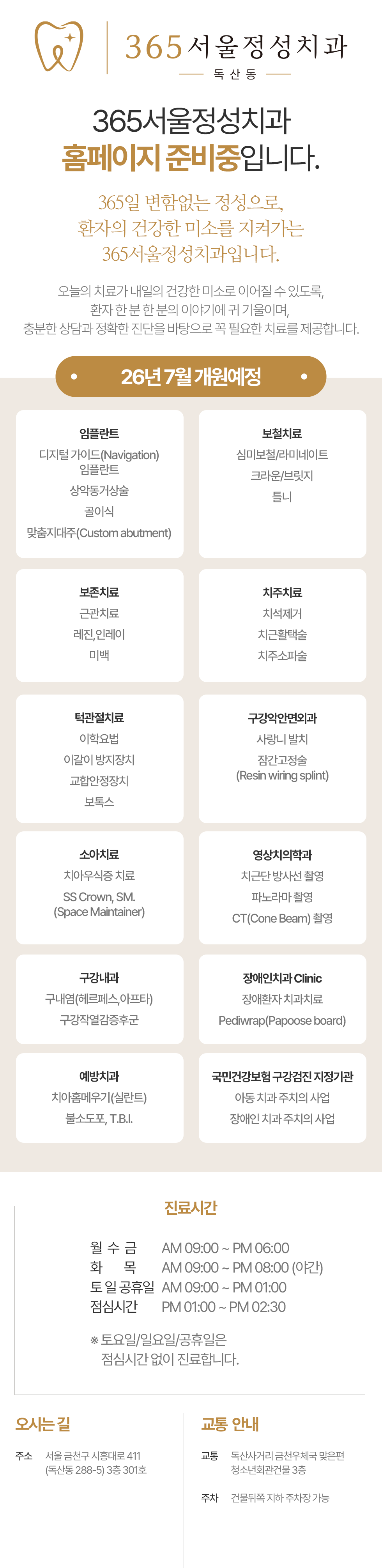 병원
